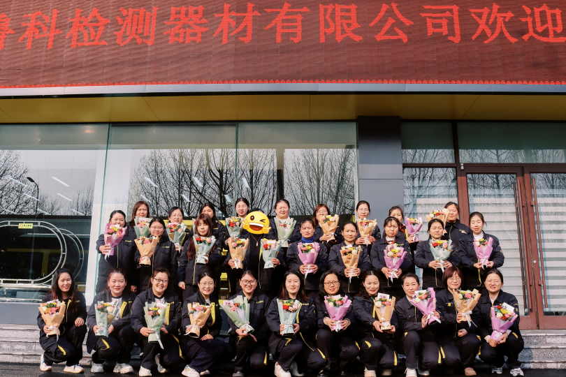 濟寧魯科祝女神們節(jié)日快樂！